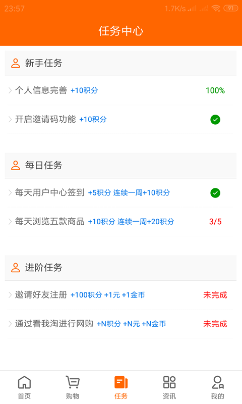 看我淘截图2
