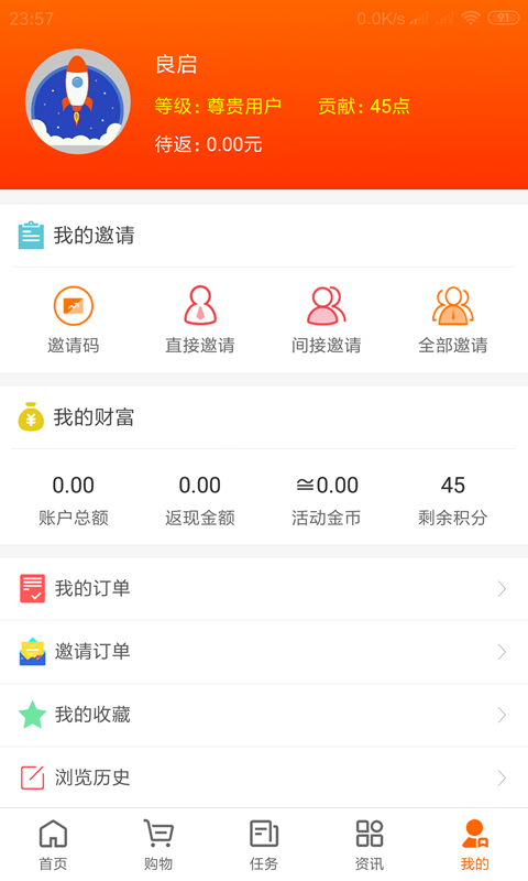 看我淘截图4