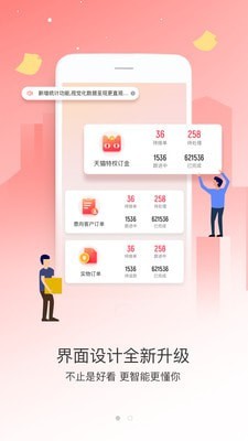 助销宝截图2