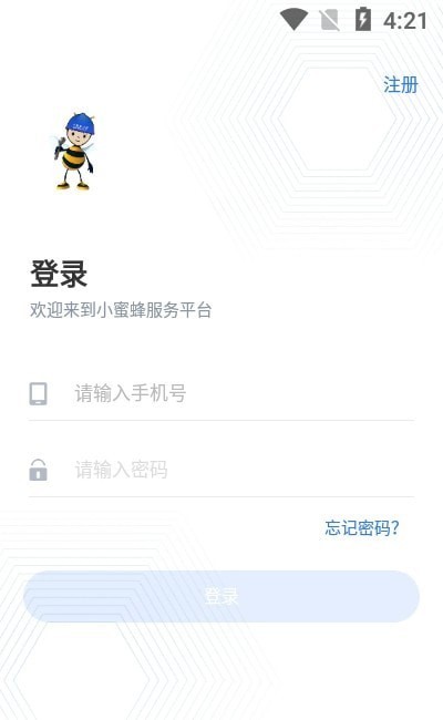 小蜜蜂服务截图1