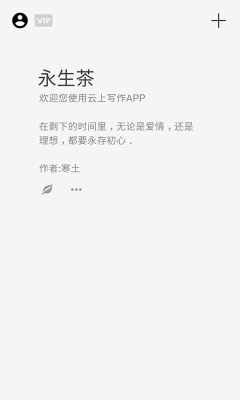 云上写作截图0