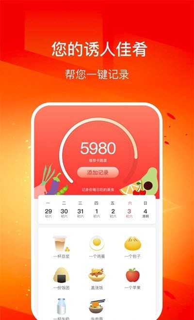 幸福走路截图1