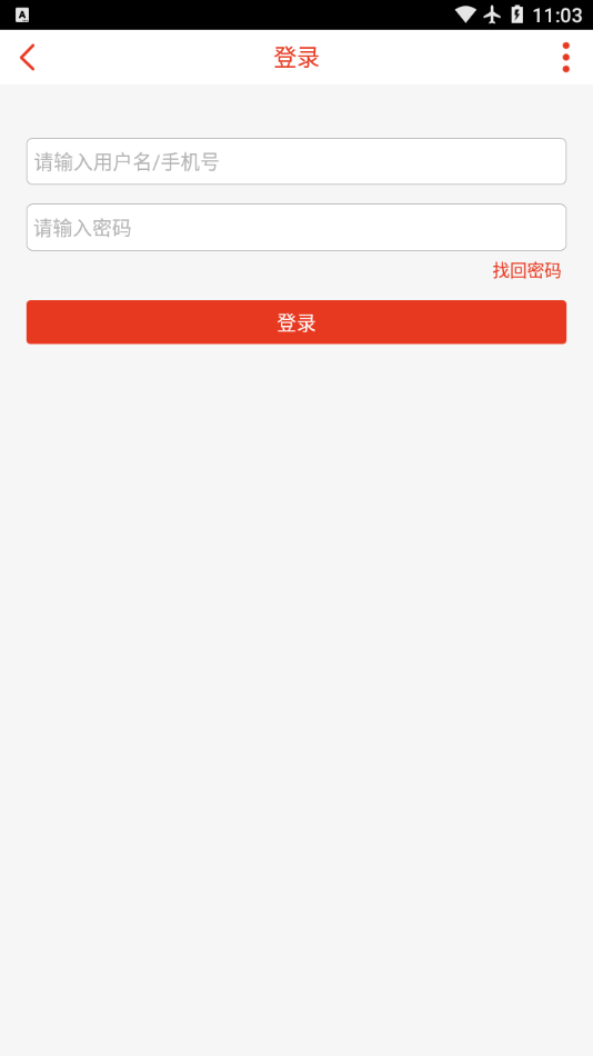 永辉之家截图3