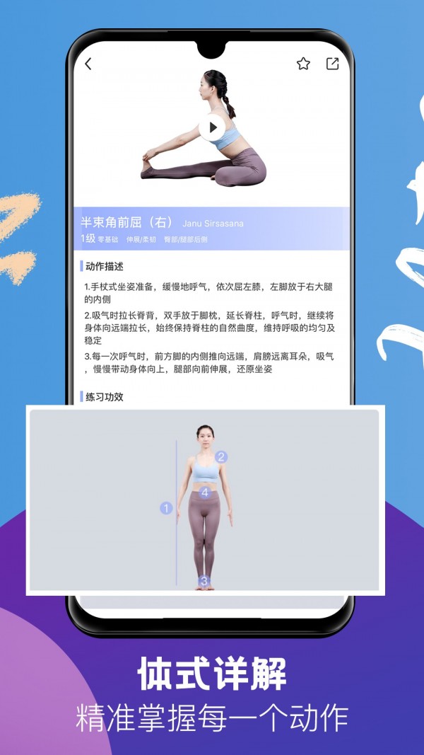每日瑜伽截图2