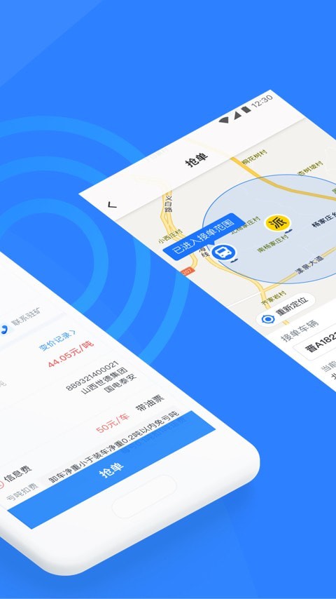 好司机截图1
