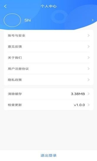 中和医疗截图4