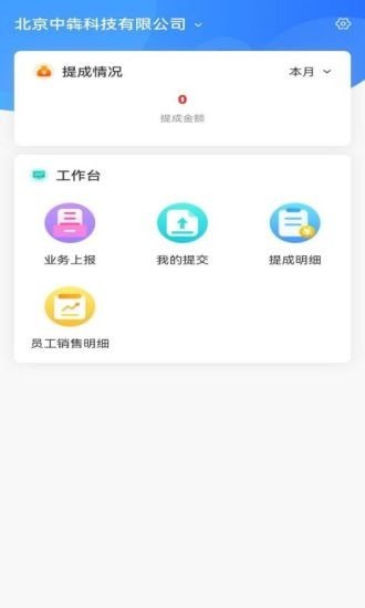 中和医疗截图1
