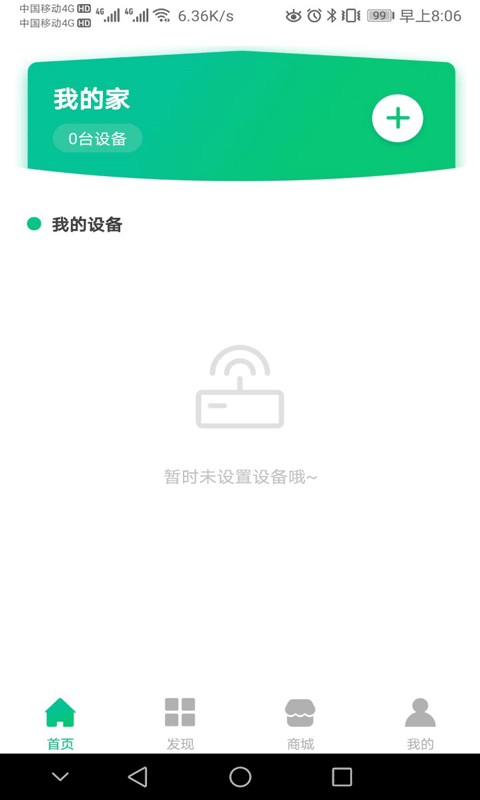 星管家用户端截图0