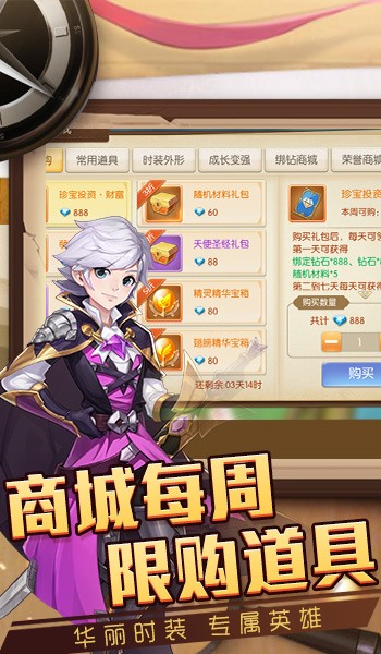 猎魔远征之女神战境截图2