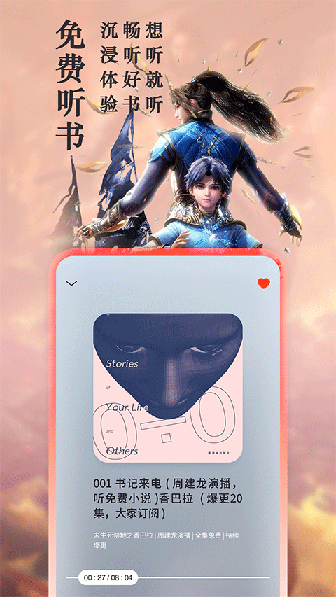 笔趣阁完美截图3