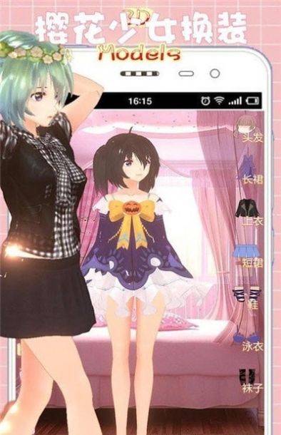 樱花少女换装模拟器截图2