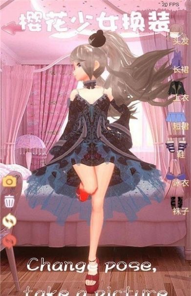 樱花少女换装模拟器截图0