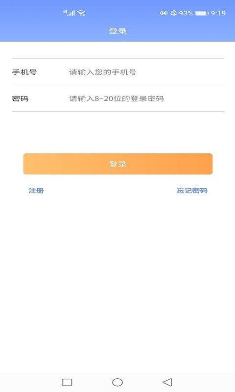 通管家截图0