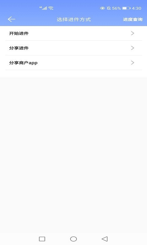 通管家截图1