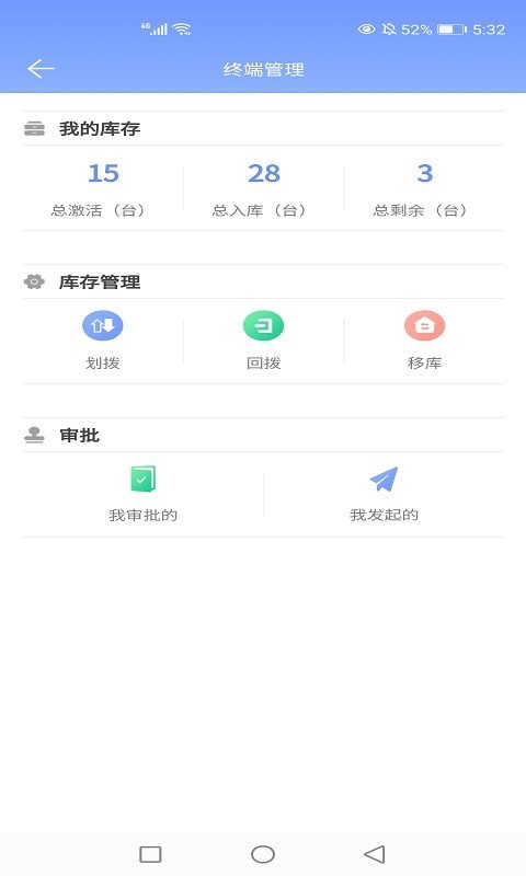 通管家截图3