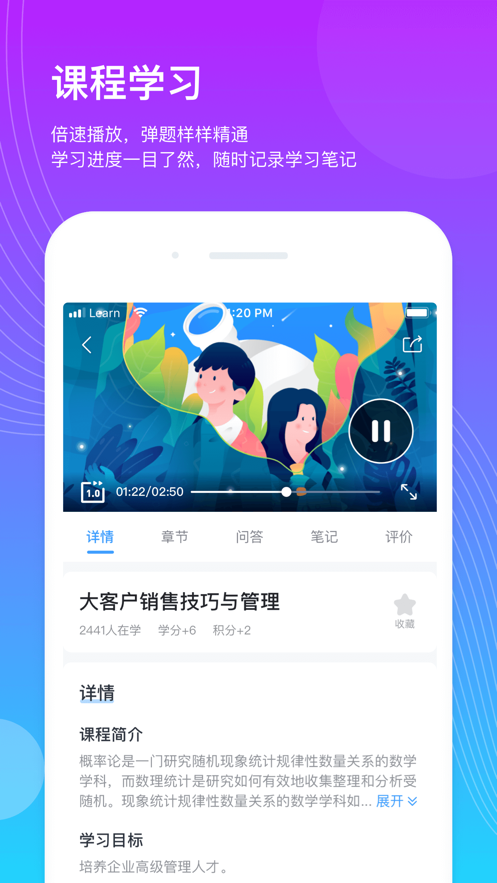 企学宝截图0