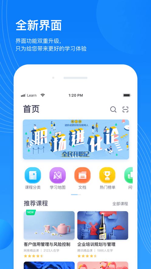 企学宝截图2