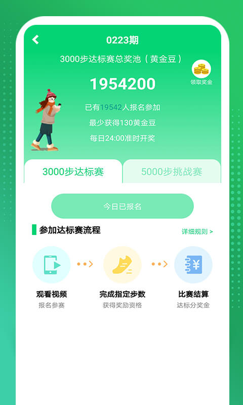 招财记账截图1