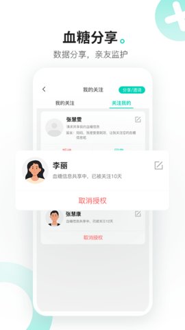 硅基动感截图2