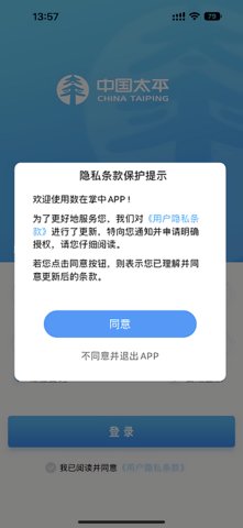 数在掌中截图1