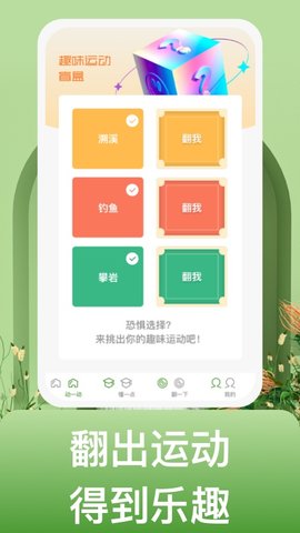 蜗牛运动截图0