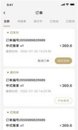 悦己店主截图2