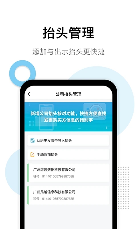 发票查验助手截图2