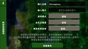 生存战争恒泰模组中文
