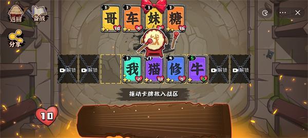 文字攻防战截图0