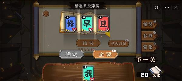文字攻防战截图1
