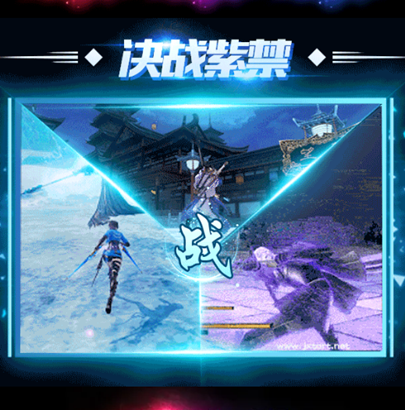 决战紫禁之巅截图2