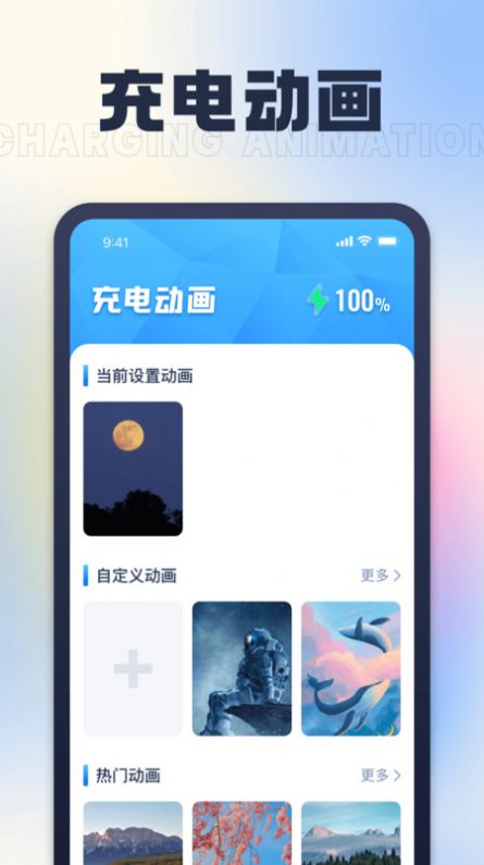充电乐园截图0