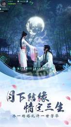弈剑凌天截图2