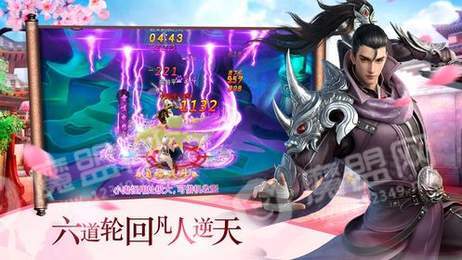 踏神成仙