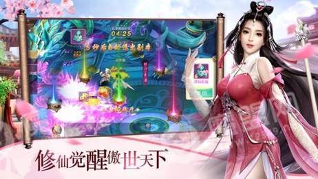 踏神成仙截图1