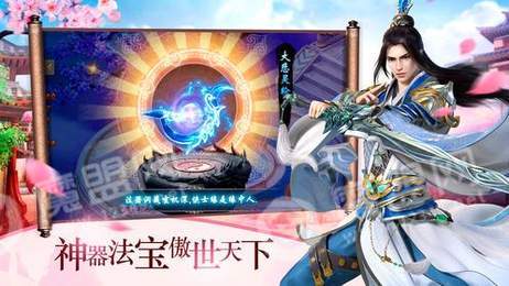 踏神成仙截图2