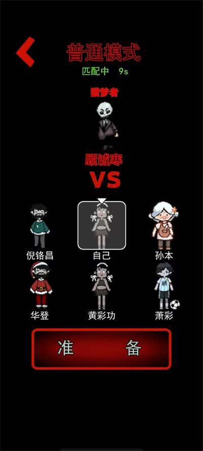 躺平发育免广告截图1