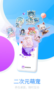 咪萌桌面宠物免费截图2