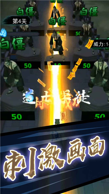 打鬼道士截图2