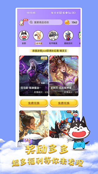 皮肤大佬2026截图1