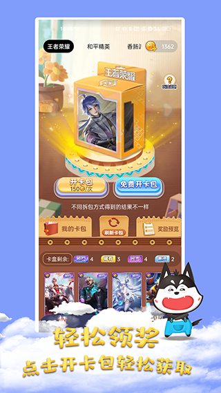 皮肤大佬2026截图2