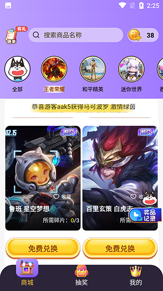 皮肤大佬2026