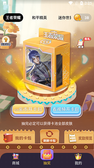 皮肤大佬2026