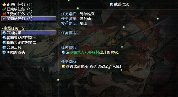逍遥修仙之诸天万界版截图2