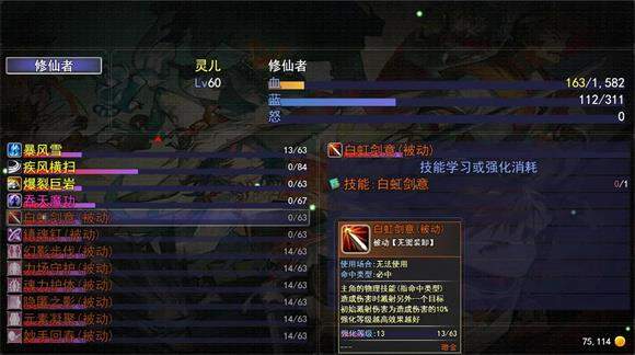 逍遥修仙之诸天万界版