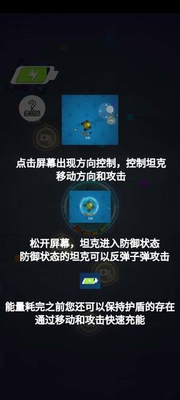 坦克领域红包版