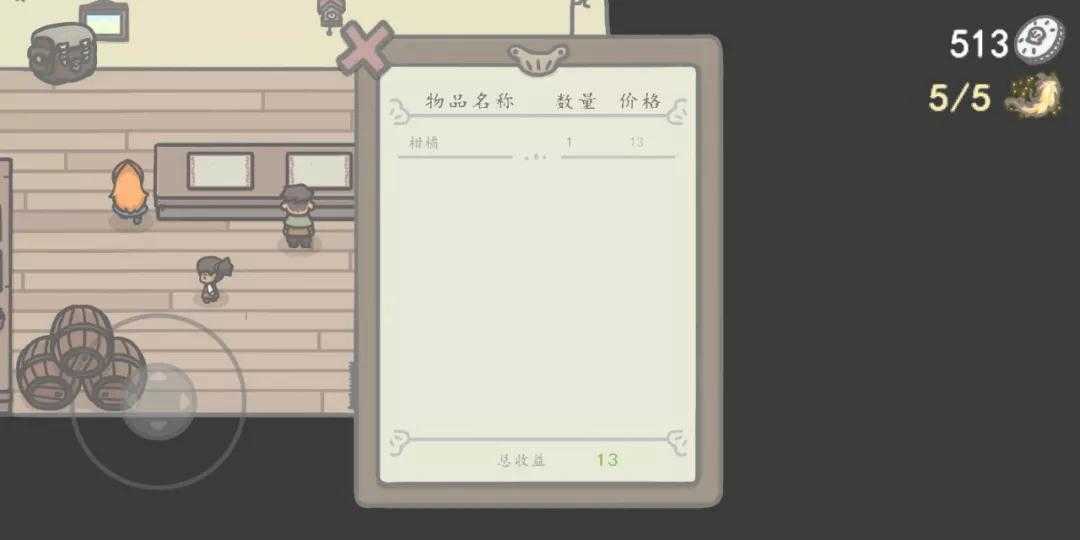 小小山谷中文版截图0
