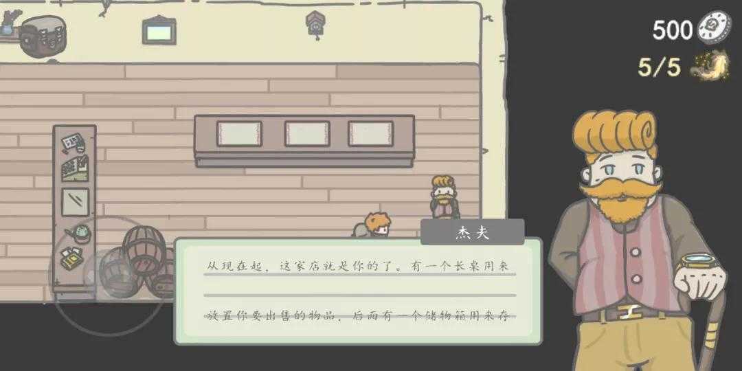 小小山谷中文版截图2
