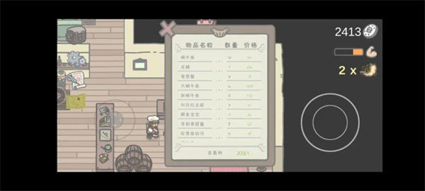 小小山谷中文版