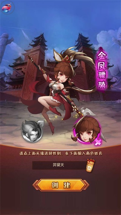三国志称霸九州截图2